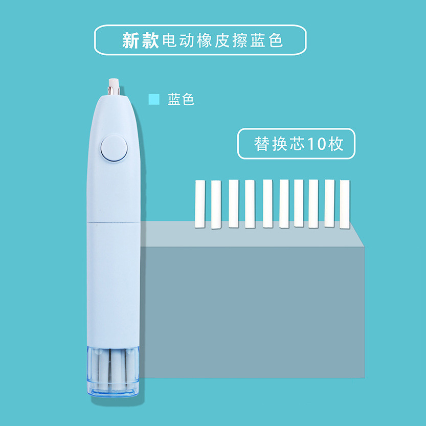 The electric eraser is clean, fast and labor-saving. Children, primary school students, mechanical pencil, battery eraser, student stationery wholesale