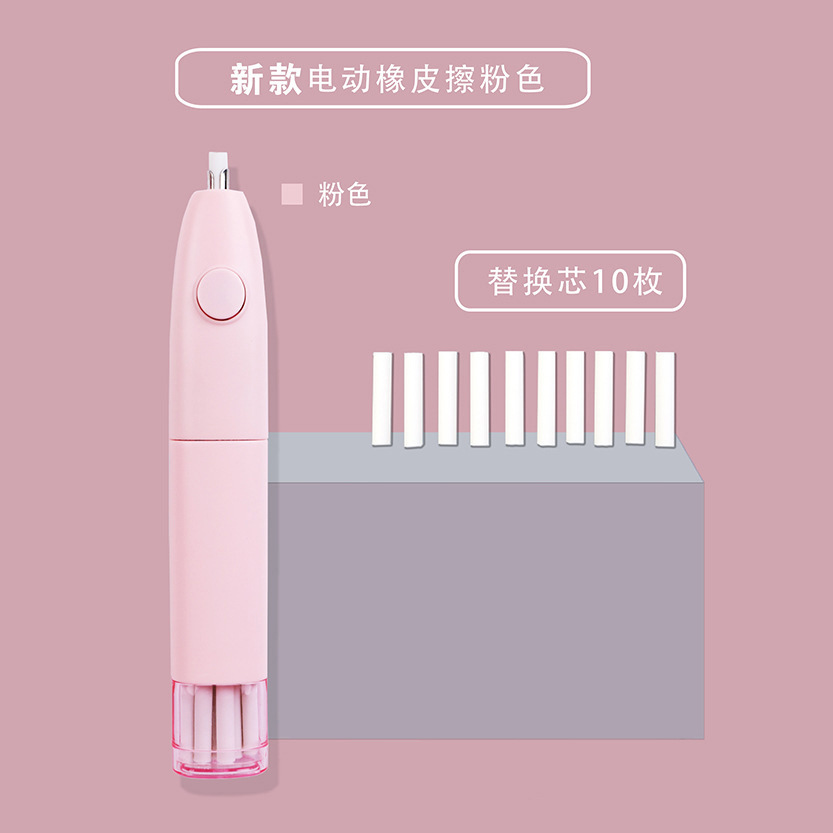The electric eraser is clean, fast and labor-saving. Children, primary school students, mechanical pencil, battery eraser, student stationery wholesale