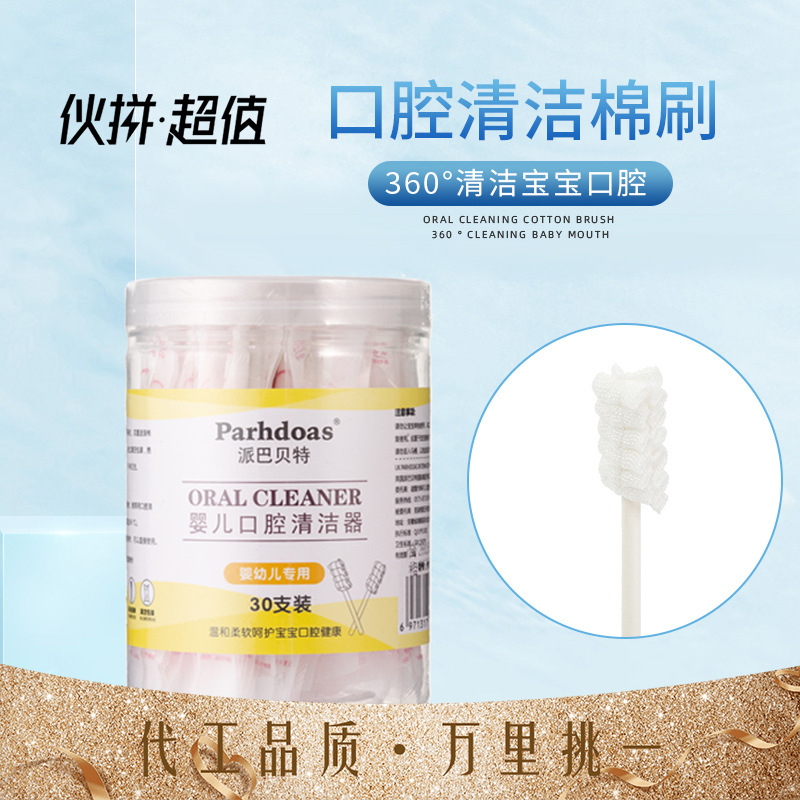 Babbitt Baby Gauze Oral Cleanser Cleaning Brush Babies Breast Teeth Brush Tongue Coating Brush 30 Pack 72557