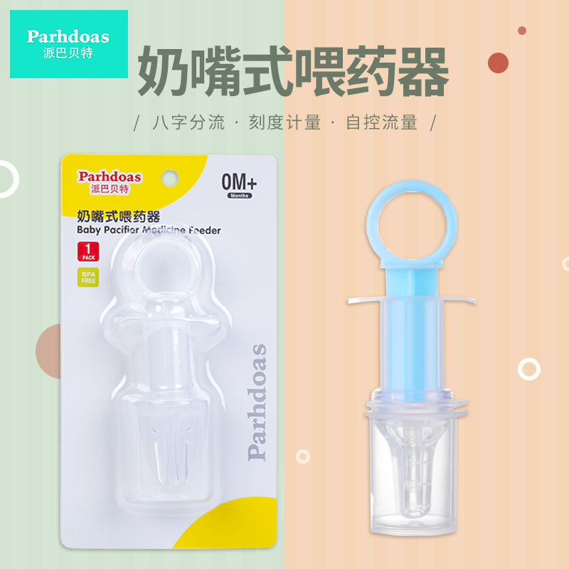 Babbitt baby feeder all silicone nipple type feeder anti choking needle tube feeder 70546
