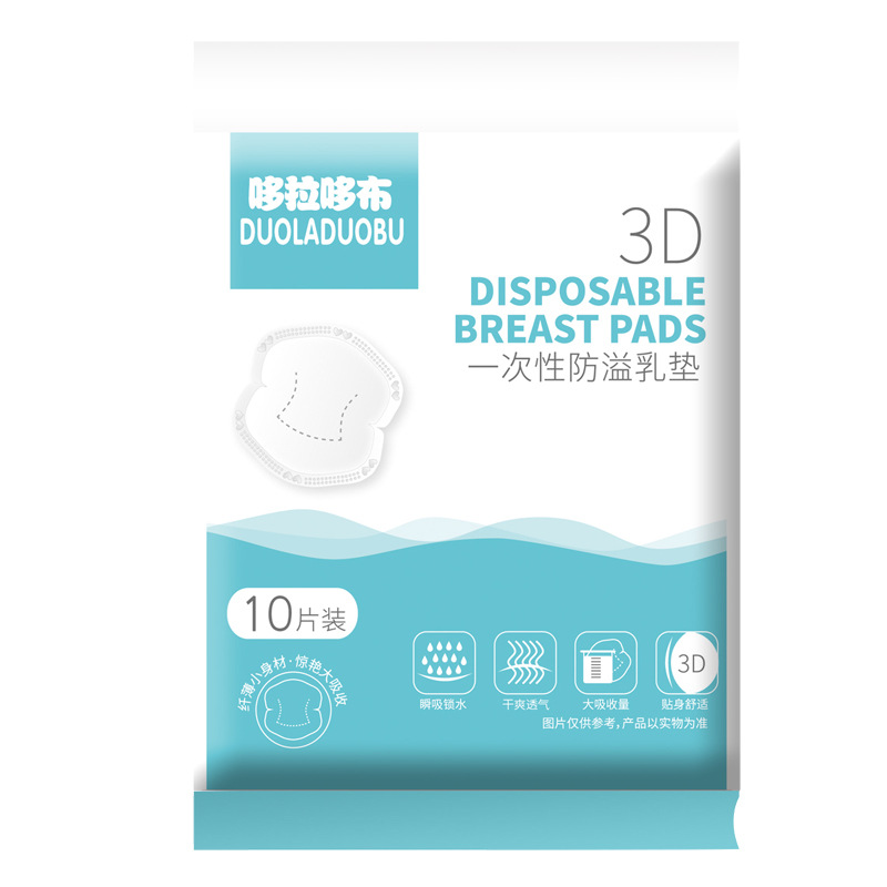 哆拉哆布一次性防溢乳垫100片盒装装孕产妇吸水透气防溢奶垫6092