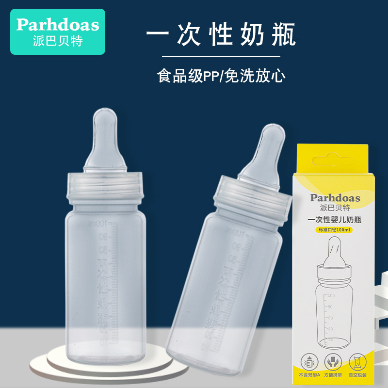Babbitt Newborn Disposable PP Bottle Straight Body Graduated Disposable Baby Bottle 100ml73233