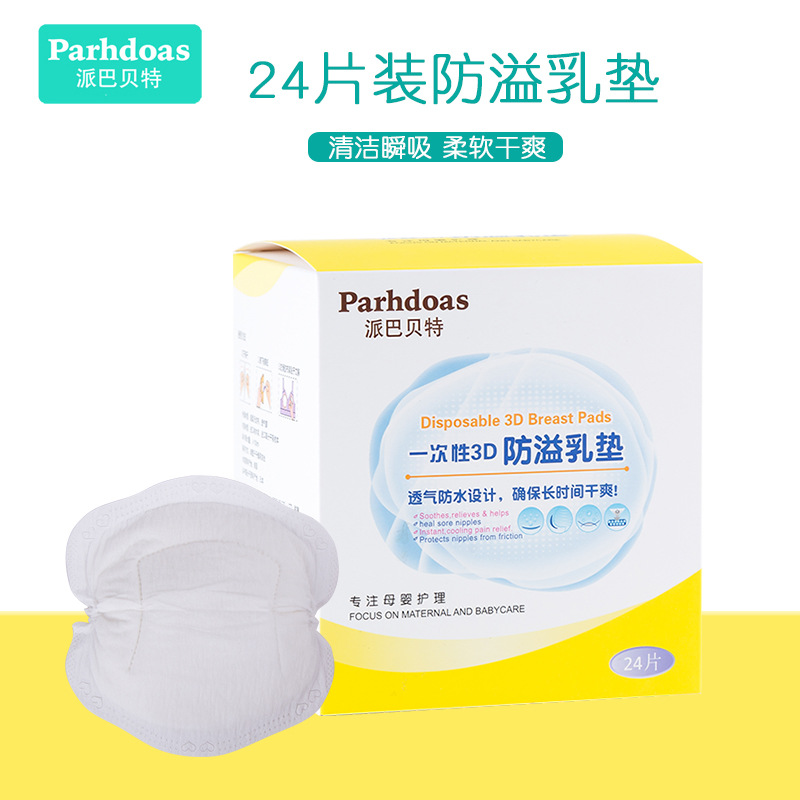 Paibabet Disposable 3D Breast Spill Prevention Pad for Pregnant Women Spill Prevention Stick for Leakage Prevention, Dry Breastfeeding, and Spill Breast Stick 70492