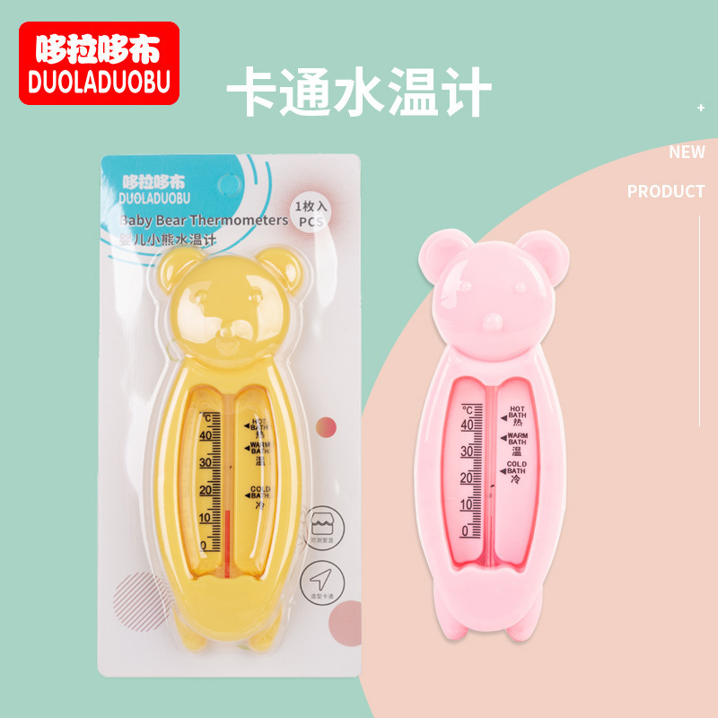 哆拉哆布婴儿小熊水温计宝宝用品洗澡温度计卡通水温计批发6035