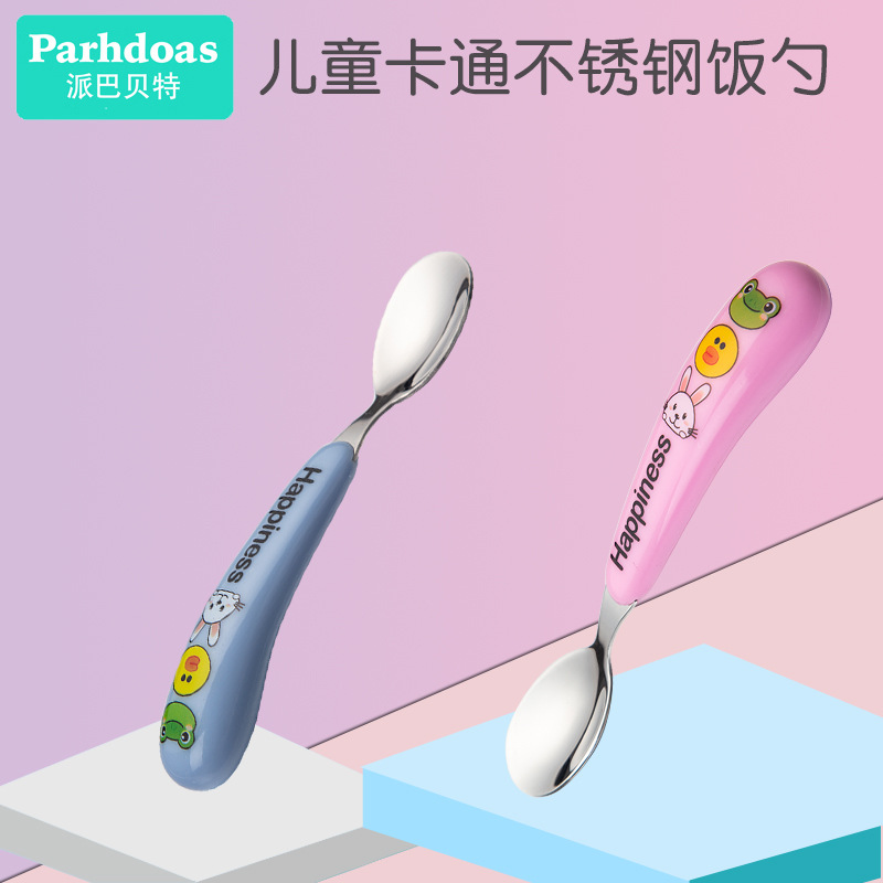 派巴贝特新款宝宝卡通不锈钢吃饭勺子儿童餐具勺子厂家供应72021
