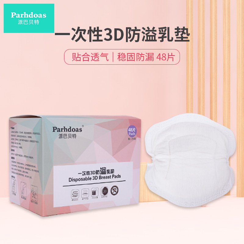 Paibabet 48 pack disposable anti overflow breast pad lactation pad, 3D breathable overflow patch for postpartum women, box packed 71123