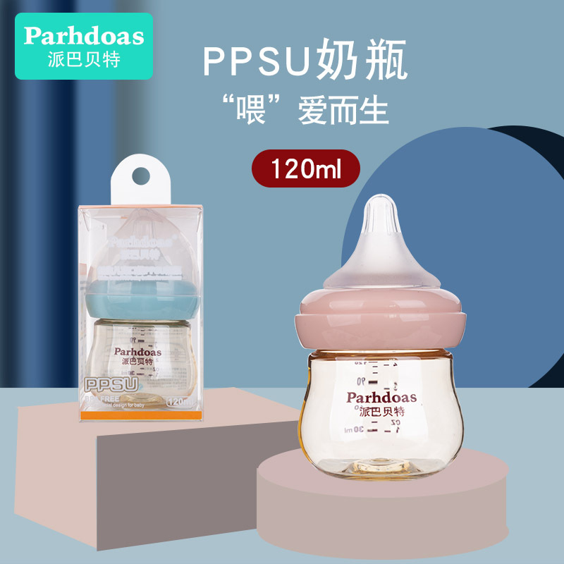 Babbitt New Baby Feeding Bottle 120ml ppsu Neonatal Small Bottle Heat Resistant Bottle 73752