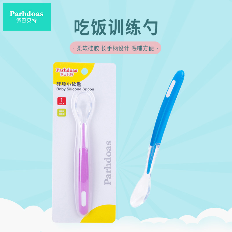派巴贝特 婴儿硅胶软头勺宝宝吃饭训练勺喂饭小汤勺71185