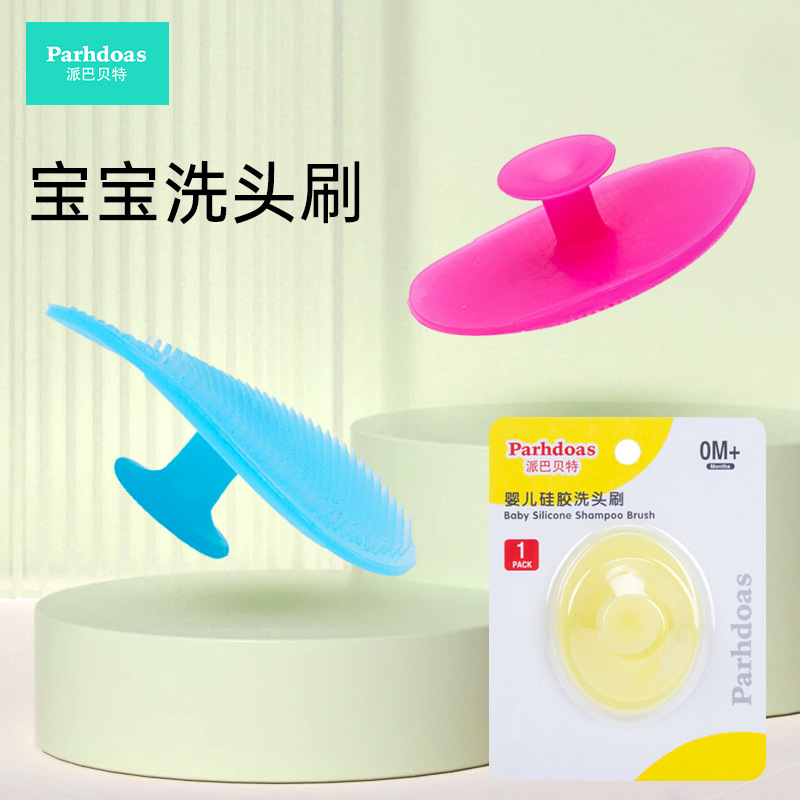 Babbitt Baby Silicone Bath Brush, Hair Brush, Baby Silicone Face Wash, Bath Massage Brush 70409