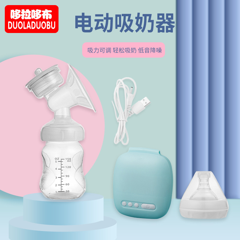哆拉哆布新款电动吸奶器孕妇催乳器宝宝喂养辅食器宝妈喂养器6298
