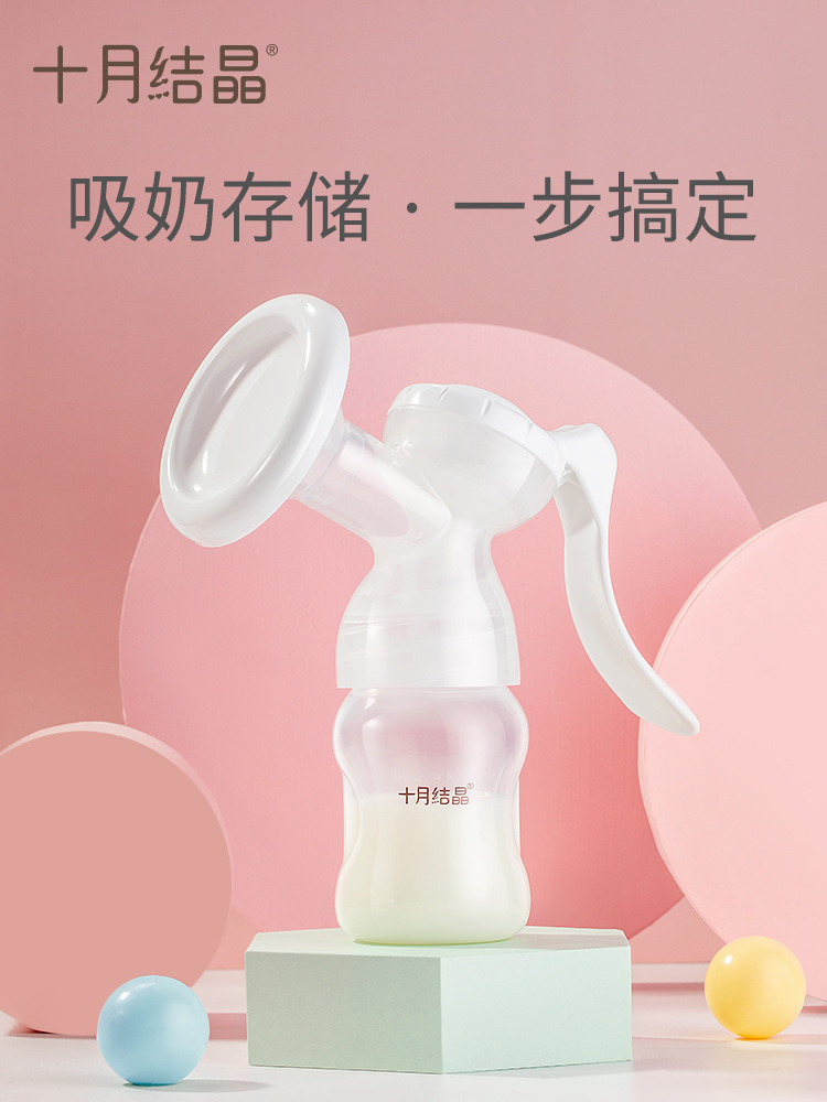十月结晶吸奶器手动吸乳器拔奶器产妇产后便携手动式吸奶器集乳器