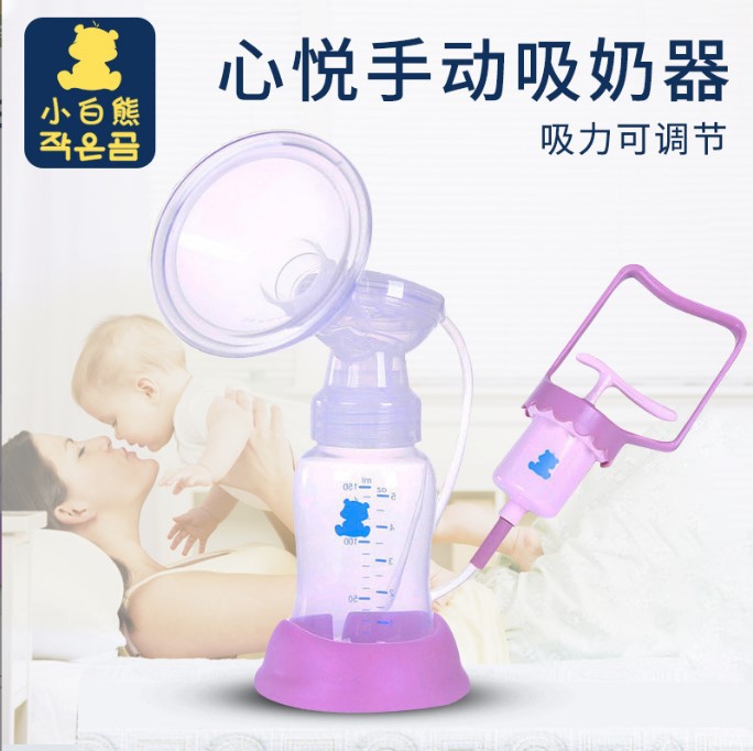 小白熊HL-0613II手动吸奶器吸乳器挤奶器奶哺乳期吸奶省力手不酸