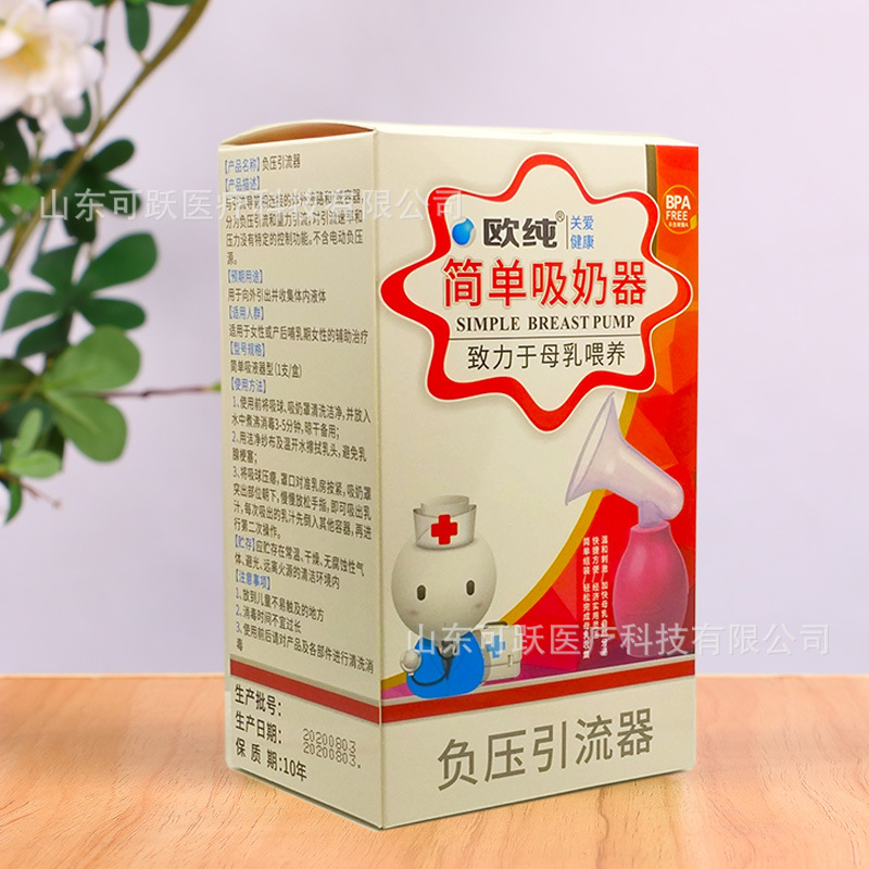 千江欧纯简单吸奶器 家用宝妈吸奶器 千江欧纯负压引流器1个装