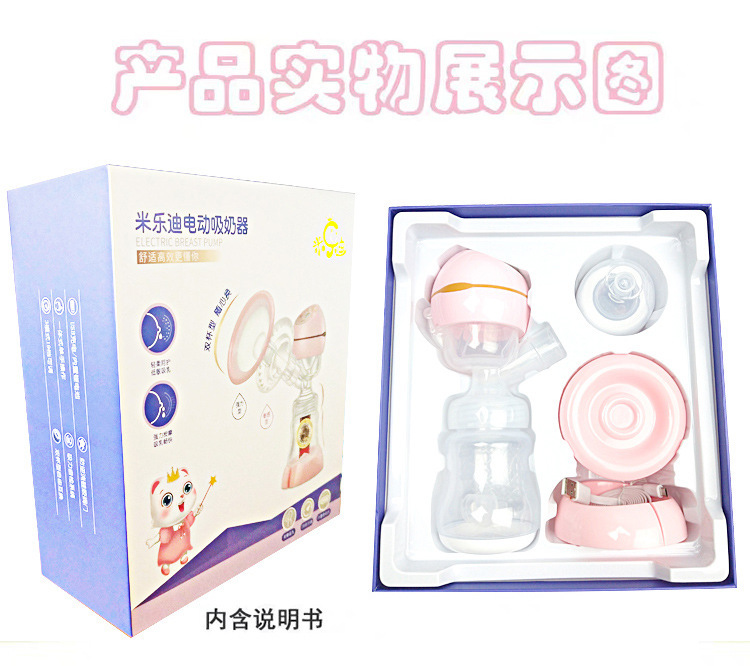 Milodi electric integrated breast pump with charging function, intelligent LCD display, and large suction force