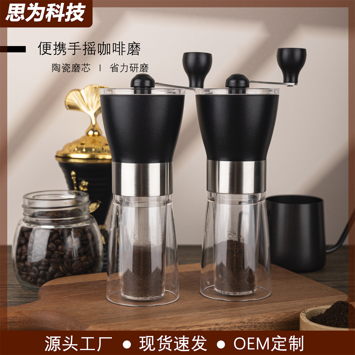 咖啡研磨器 手摇磨豆机 手动咖啡磨 塑料咖啡机 手摇咖啡研磨器