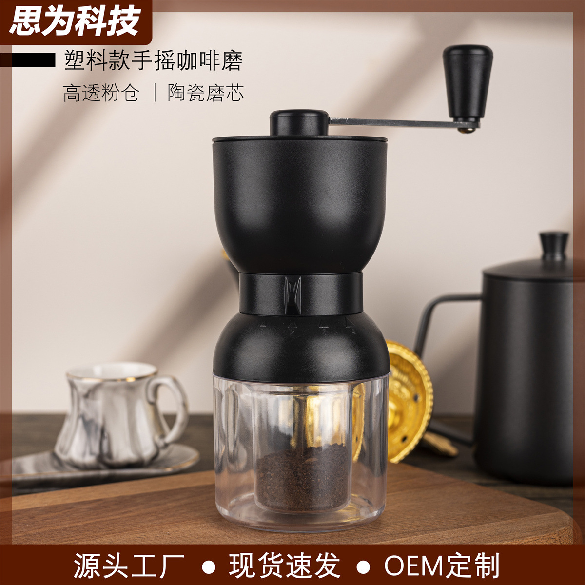 跨境新款 手摇咖啡磨豆机 咖啡磨 手动咖啡研磨器 COFFEE MILL