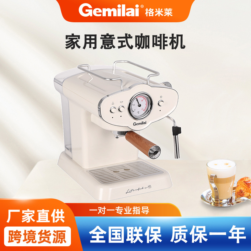 格米莱 CRM3017意式半自动家用咖啡机复古小型迷你浓缩咖啡机