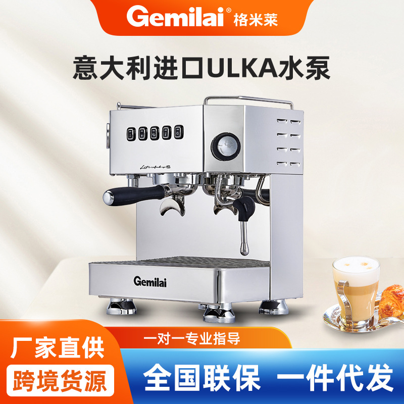 厂家直营格米莱CRM3018商用意式半自动咖啡机现磨咖啡奶茶店设备