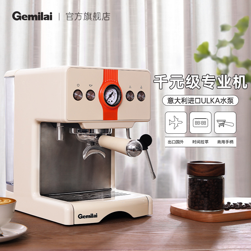 格米莱CRM3609意式半自动家用咖啡机蒸汽打奶泡咖啡礼品