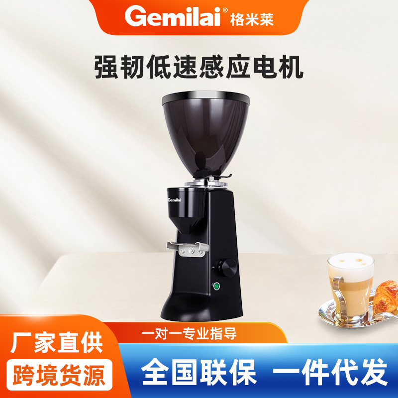 格米莱升级款CRM9012商用电动磨豆机不锈钢64mm刀盘咖啡研磨机