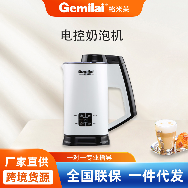 格米莱CRM8002电动咖啡奶泡机多功能料理搅拌机家用冷热打奶器