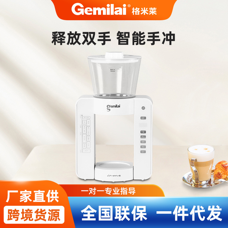 格米莱春雨家用热水机小型智能挂耳咖啡机开水机礼品一件代发