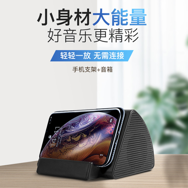 创意魔术无线迷你智能感应音箱共振手机扩音器户外音响无线连接