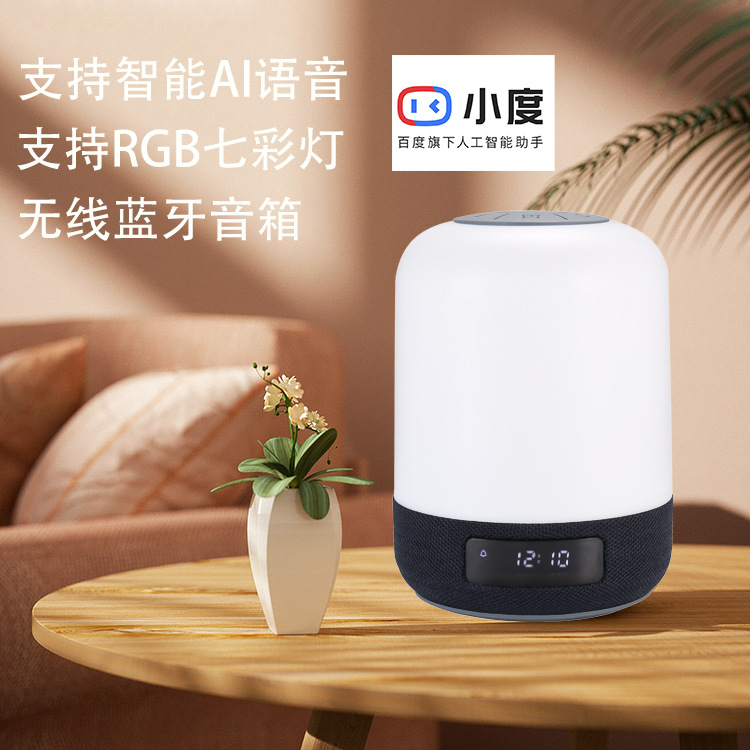 智能蓝牙音箱小度机器人语音控制家用音响酒店夜光七彩呼吸灯音箱