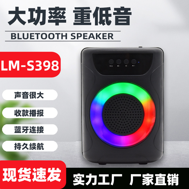 专业便携式户外蓝牙音响手提插卡K歌收音机七彩音箱广场舞批发