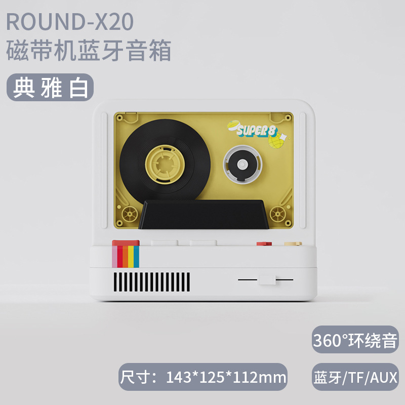 复古磁带机无线蓝牙音箱多功能怀旧律动低音炮户外露营香氛小音响