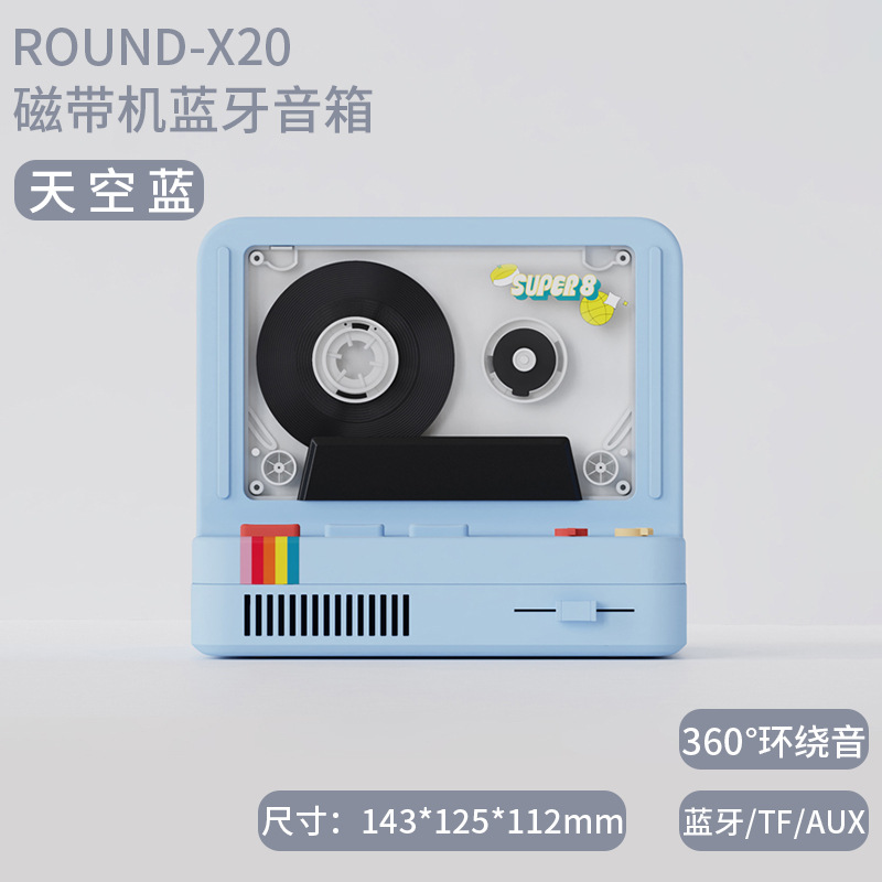 复古磁带机无线蓝牙音箱多功能怀旧律动低音炮户外露营香氛小音响