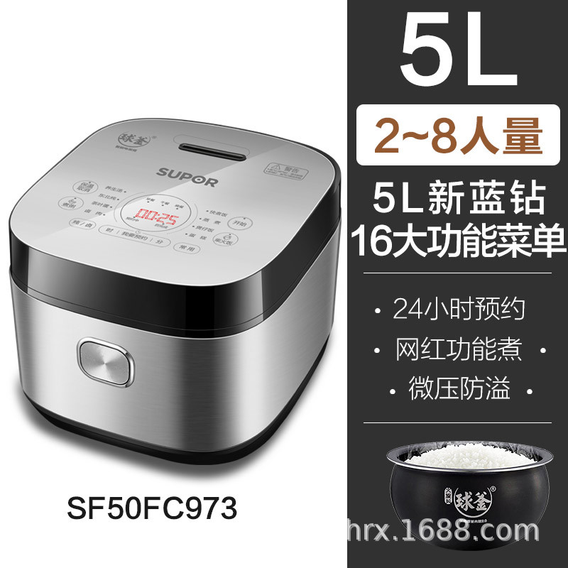 Supor Rice cooker household 5L intelligent spherical kettle large capacity multi-function electric rice cooker cake SF50FC873