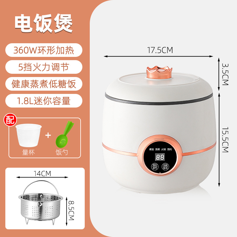 Smart electric rice cooker, live broadcast gift, cooking pot, household Non-stick surface, light food, draining rice screen, kitchen, mini Rice cooker