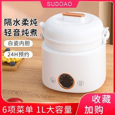 智能出口款电饭煲家用1-3人多功能迷你炖盅小型电饭锅宿舍办公室