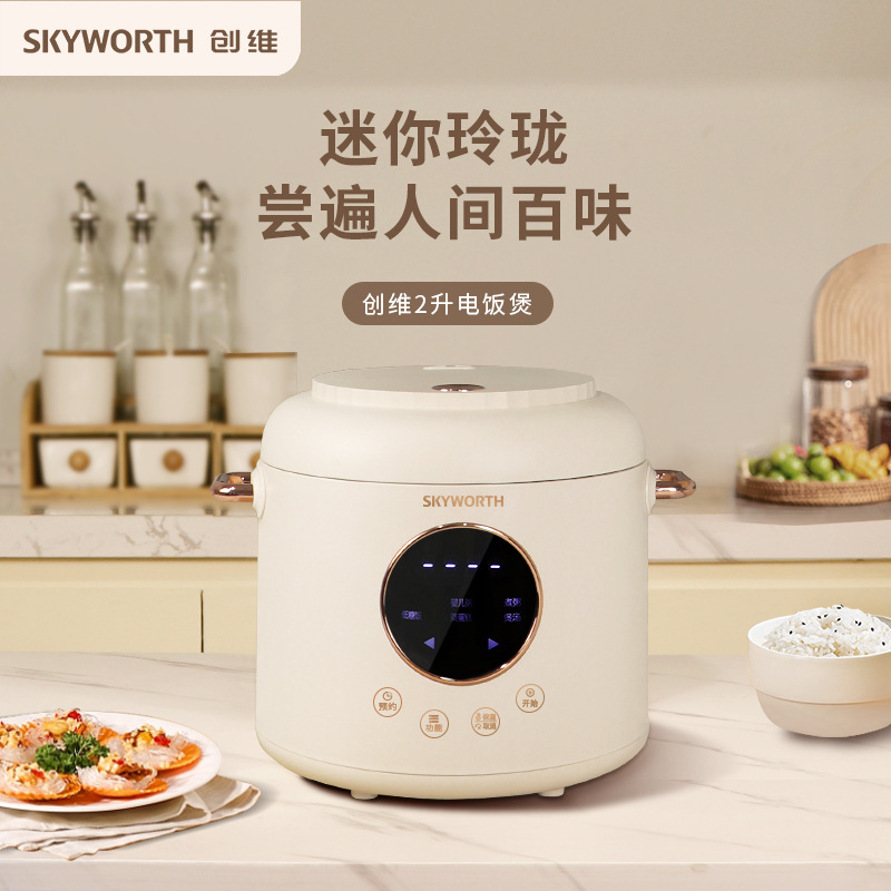Skyworth Smart Small Rice cooker Wholesale Multi functional Mini Rice Cooker Fully Automatic Non-stick surface Home Appliance Gift