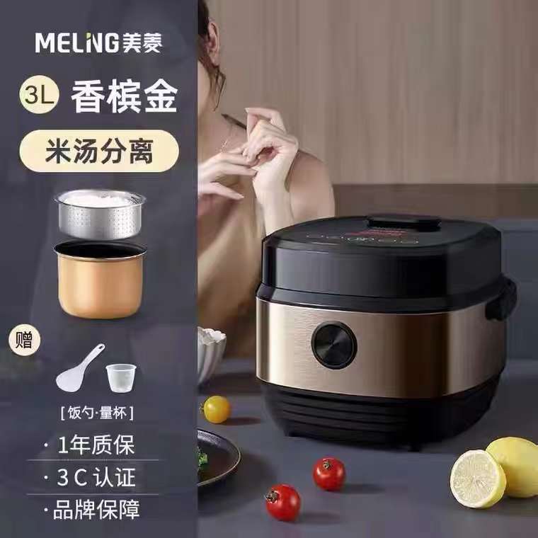 Intelligent Rice cooker rice soup separation Non-stick surface soup cooking Congee capacity everybody uses multi-function Rice cooker