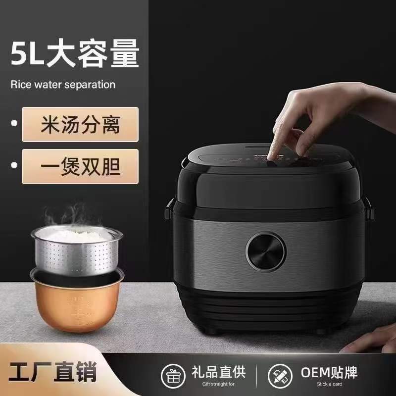 Intelligent Rice cooker rice soup separation Non-stick surface soup cooking Congee capacity everybody uses multi-function Rice cooker