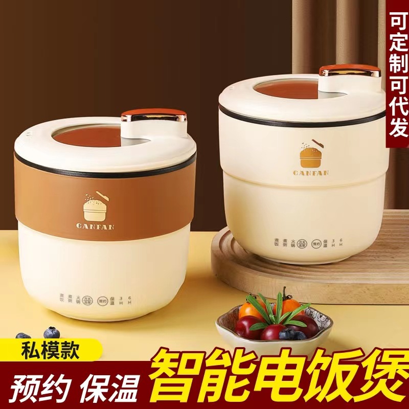 礼品批发一人食迷你电饭煲 小型多功能智能电饭锅 家用智能电饭煲