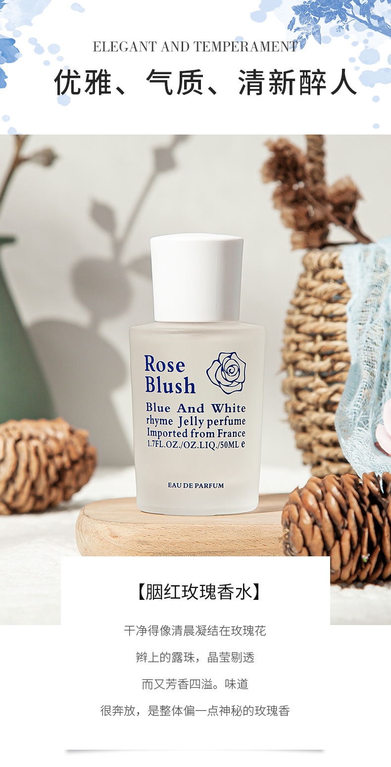 耐人寻味青花韵果酱香水橘柑玫瑰花果香调 女士优雅香水持久留香