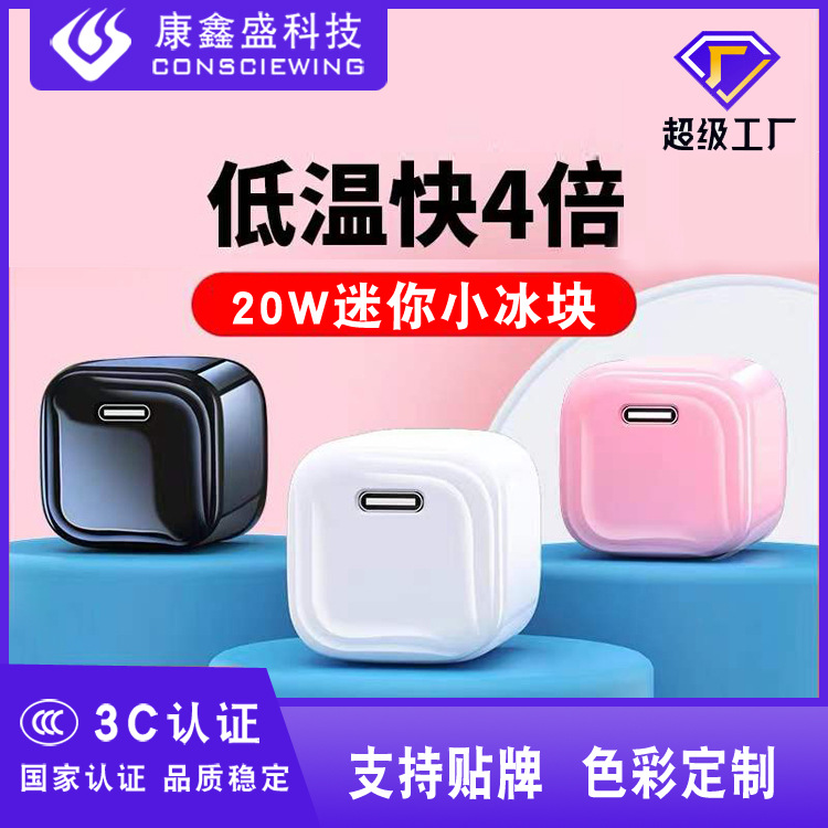 Color PD 20W Charger Mini Ice Block Suitable for Apple 14Pro Tablet iPad Charging Head 3C Certification