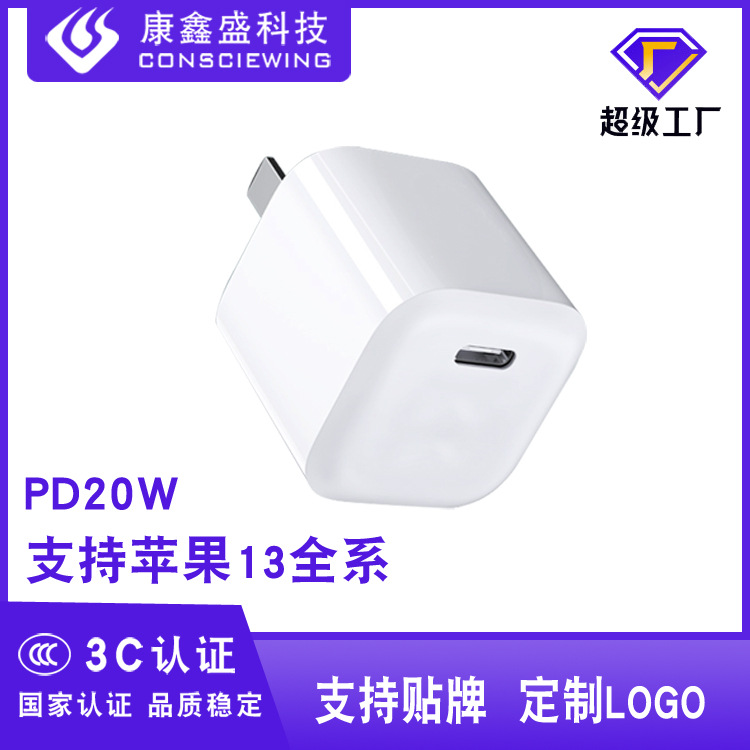 Customized mini PD20W charger 3C certified for Apple iPhone/iPad flash charging mini charger