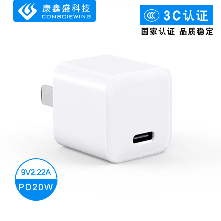 Mini PD20W charger 3C certified for Apple iPhone 12 iPad flash charging mini charger