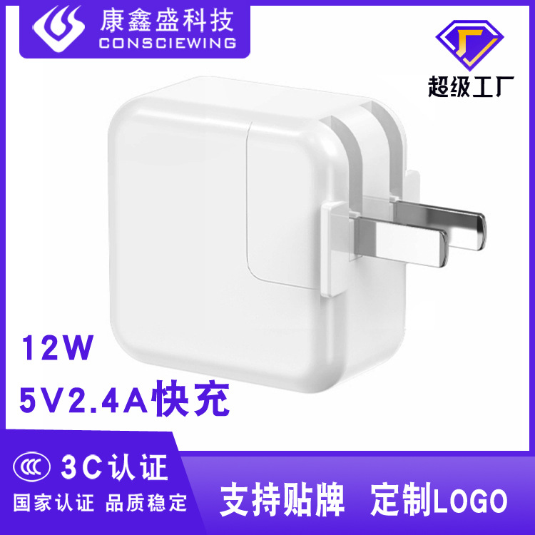 Customized 2.4A foldable charger suitable for iPad, Apple, iPhone 14, 3C certified tablet charging head