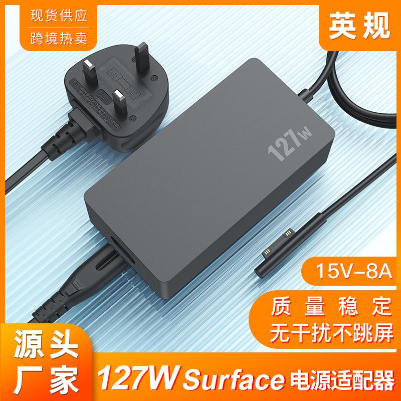 British Standard 127w Charger Suitable for Microsoft Surface Book 3 Computer 15v8a Power Adapter Wholesale