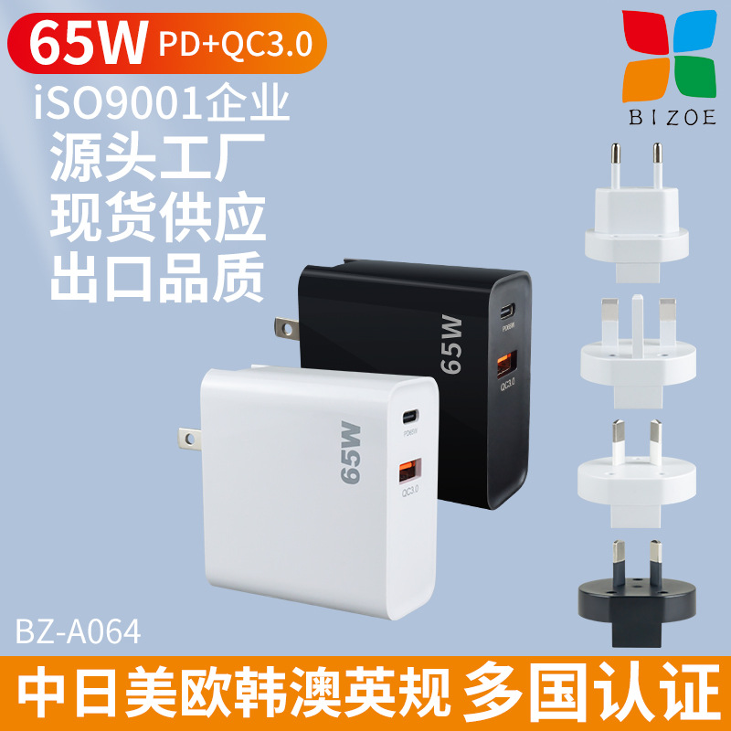 Wholesale of cross-border 65W gallium nitride fast charging charger PD+QC3.0 dual port charging head laptop adapter