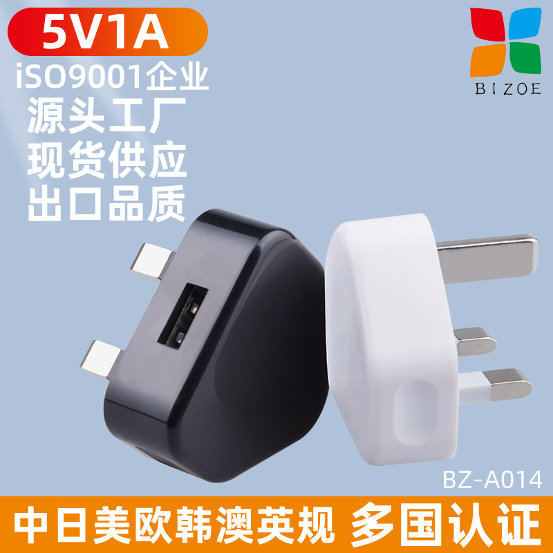 Single port USB mobile phone charger certification 5V1A British standard triangle charging head black fast charging power adapter factory