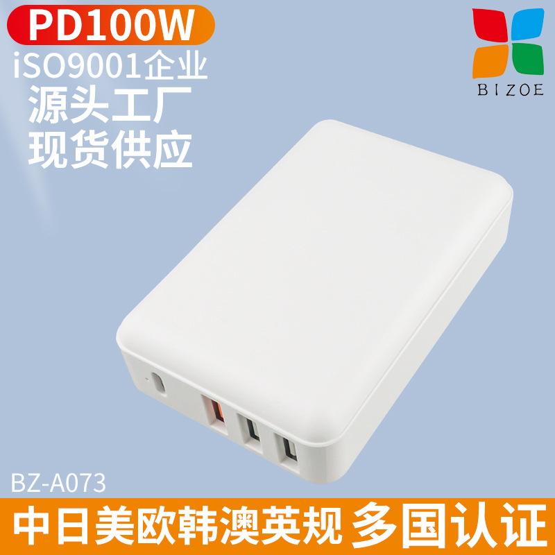 四口100W大功率手机笔记本电脑适配器QC3.0快充usb双口2.4A充电器