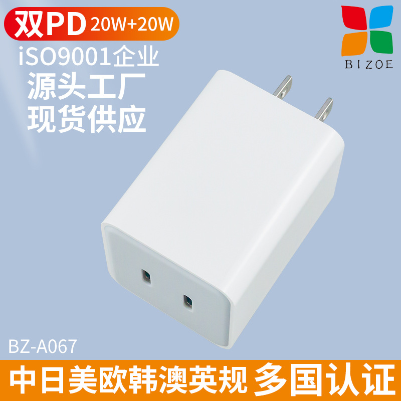 跨境新品40W电源适配器双PD20W充电头美规手机type-c充电器批发