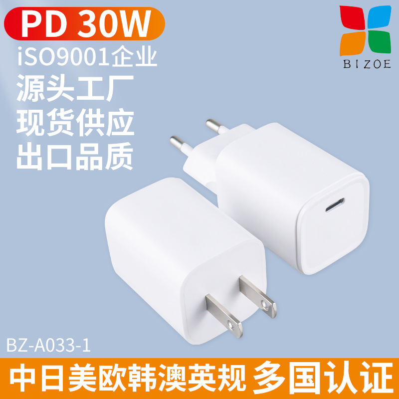 跨境迷你PD30W氮化镓GaN快充充电头欧规单口适用苹果13手机充电器