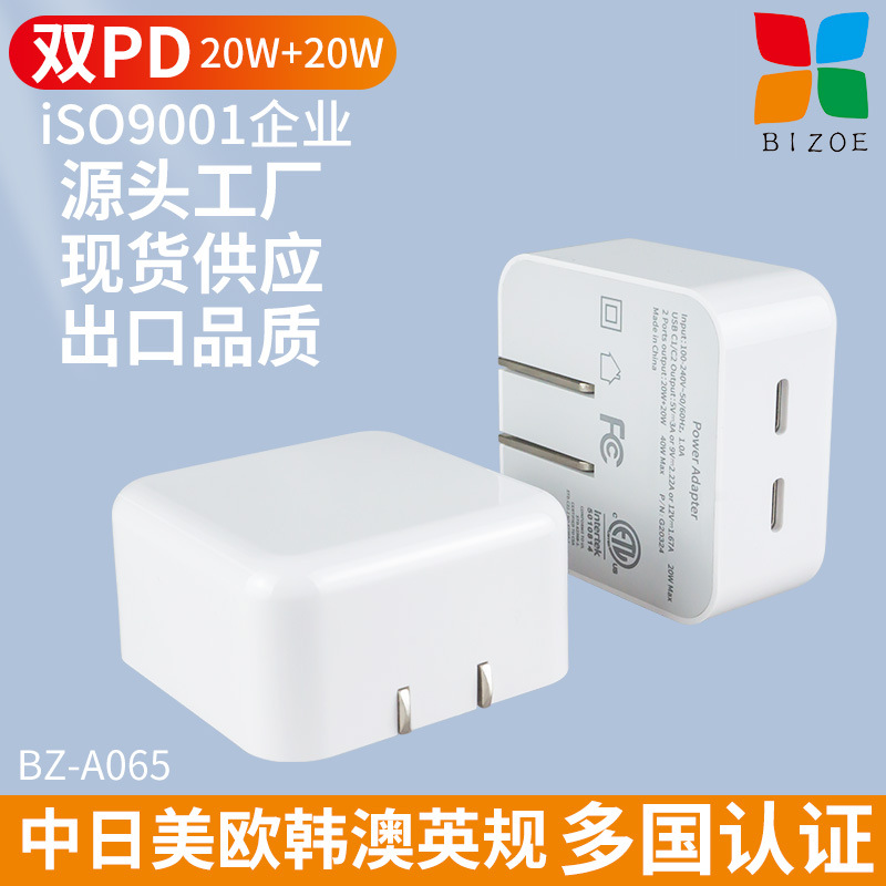 PD20W Dual Port Foldable Apple Phone Fast Charging Charger Certification Charging Head American Standard Adapter Wholesale
